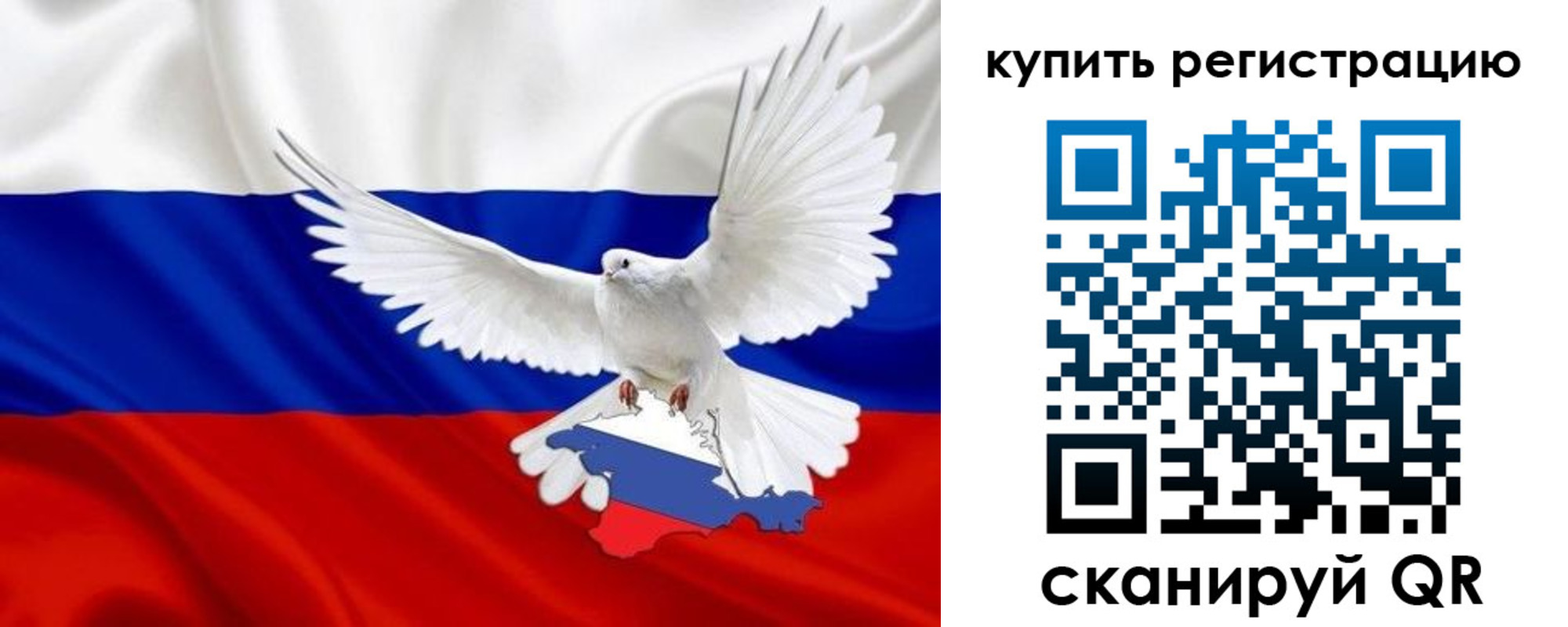 прописка 2025 в Юрге