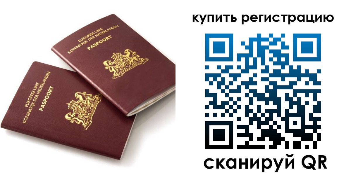 временная регистрация законно в Юрге