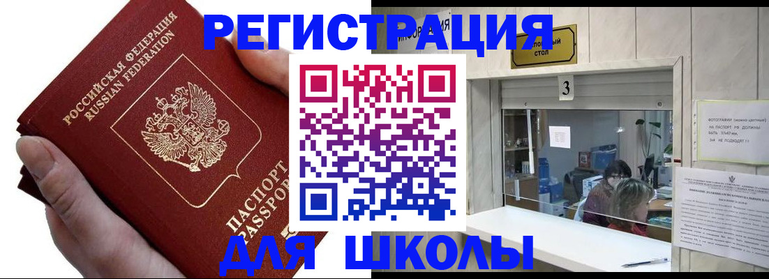 временная регистрация для всех в Юрге