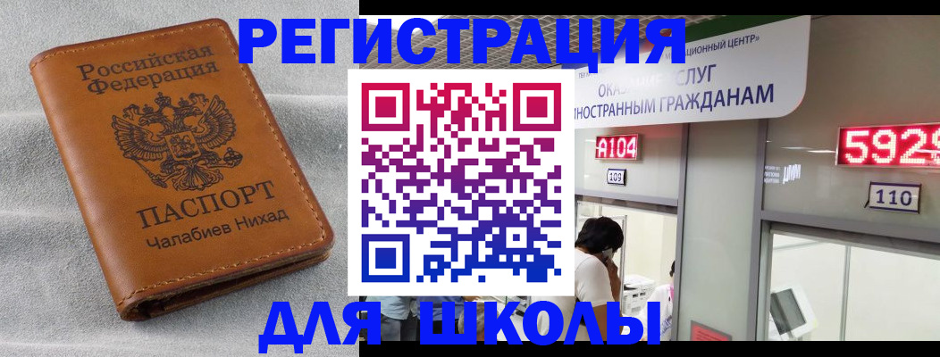 регистрация в Юрге
